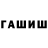 ГАШ VHQ Samir Tauyekel