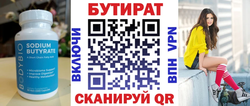 БУТИРАТ жидкий экстази  Черемхово 