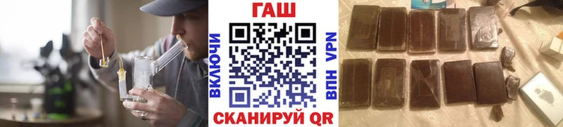 ГАШИШ хэш наркошоп мега ТОР Черемхово