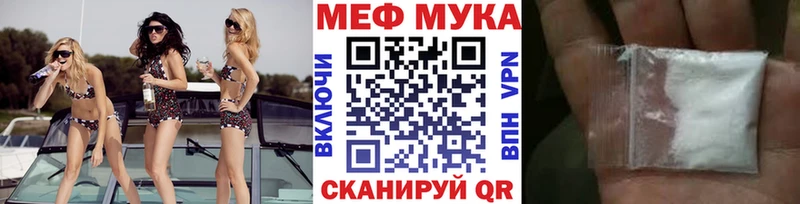 МЕФ мяу мяу  Черемхово 